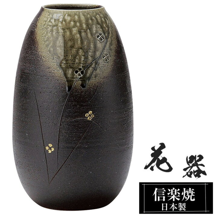 楽天市場】【クーポンで最大10％OFF】 花瓶 陶器 15.5×15.5×高さ25.5cm 