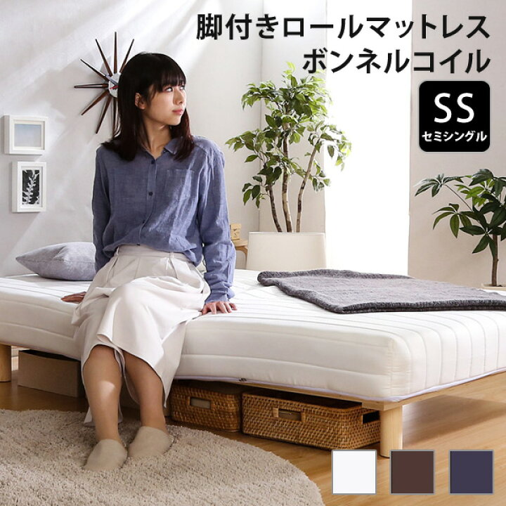 楽天市場】【ポイント2倍 11/11 01:59迄】 脚付きマットレス セミ  