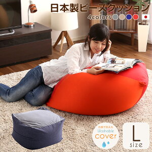 ビーズクッション 座椅子 日本製 腰痛 コンパクト 一人暮らし 職人 疲れない 高品質 高級 実用的 矯正 おしゃれ かわいい ランキング テレワーク 在宅ワーク 新生活 人気 こたつ 和室 あぐら