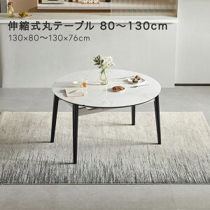 _CjOe[u Z~bN V ؋r 130×80`130×76cm e[u Pi ~`  L L Lk 嗝 Ζڒ Xg[ ۃe[u ؖ zCg    _ 󒍐Yi