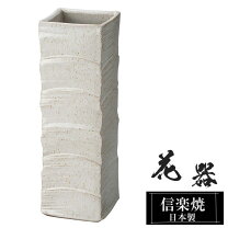 楽天市場】四角 花瓶 陶器（地域ブランド（陶磁器）信楽焼）（花瓶 