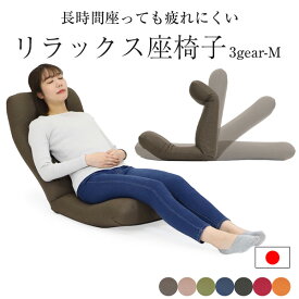 【あす楽】 座椅子 ハイバック 日本製 腰痛 リクライニング 母の日 職人 疲れない 高品質 高級 実用的 一人用 おしゃれ かわいい ランキング テレワーク 在宅ワーク 人気 こたつ リビング リラックス座椅子