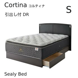 【シーリーベッド正規販売店】　Cortina （コルティナ） 収納付ベッドフレーム　シングルサイズ