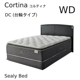 【シーリーベッド正規販売店】　Cortina （コルティナ） DC（台輪タイプ）ベッドフレーム　ワイドダブルサイズ