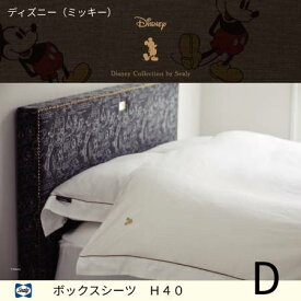【シーリーベッド寝装品】ディズニーコレクション　ミッキーマウスシリーズ　（ボックスシーツ 厚み40cm / ダブル）