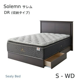 【シーリーベッド正規販売店】　Solemn （サレム） 収納付ベッドフレーム　※マットは付属しておりません。