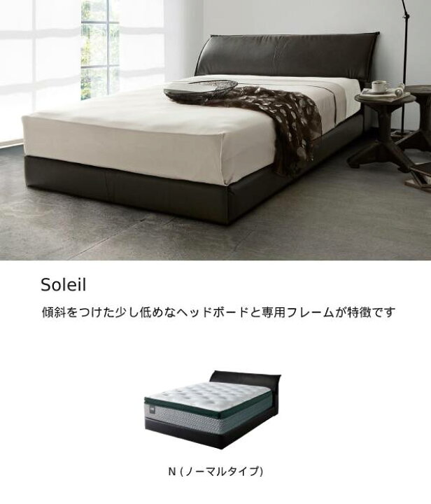 楽天市場】【シーリーベッド正規販売店】 Soleil （ソレイユ） N 