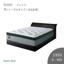 シーリー ソレイユの通販