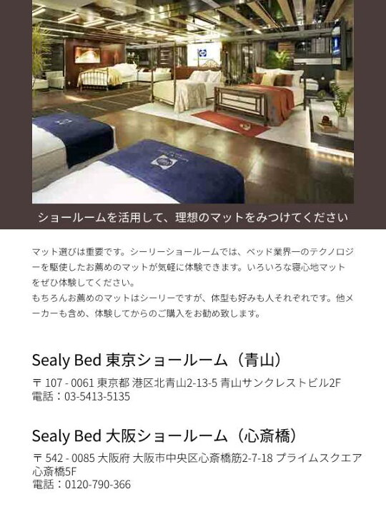 楽天市場】【シーリーベッド正規販売店】 JPチタンコレクション 