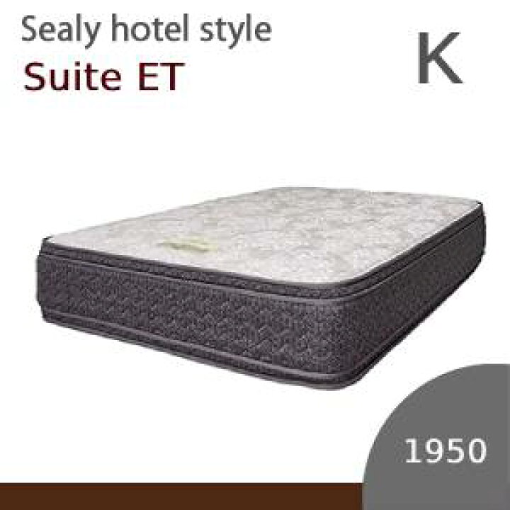 楽天市場】【シーリーベッド正規販売店】 ホテルスタイル Suite ET 