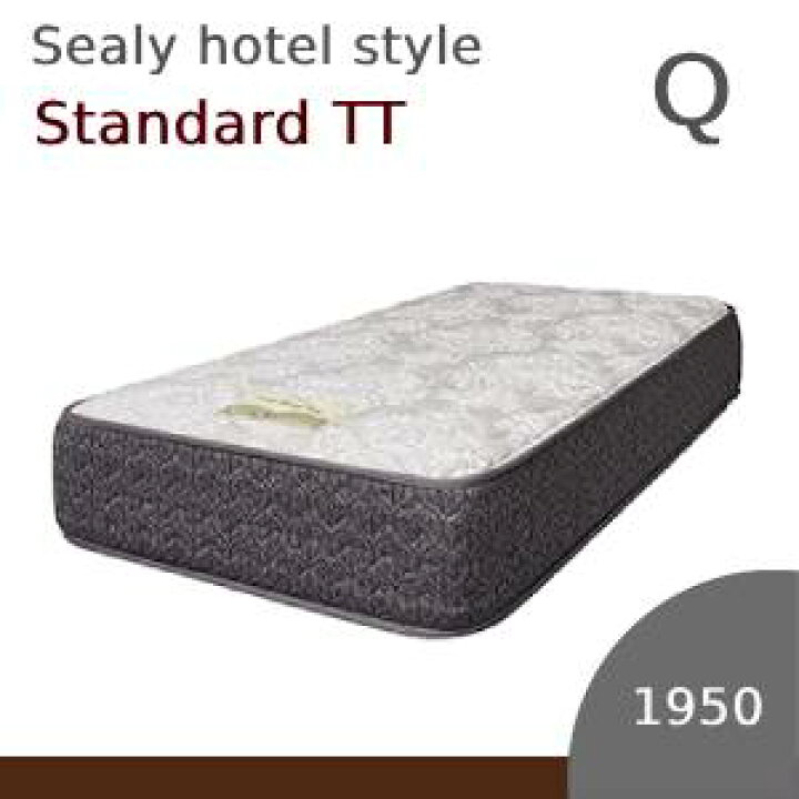 楽天市場】【シーリーベッド正規販売店】 ホテルスタイル standardTT 
