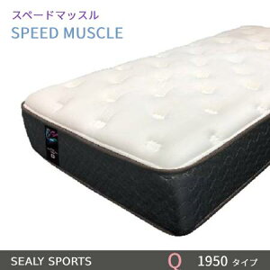 シーリー マットレス スピードマッスル」の人気商品一覧 | 安い商品を 