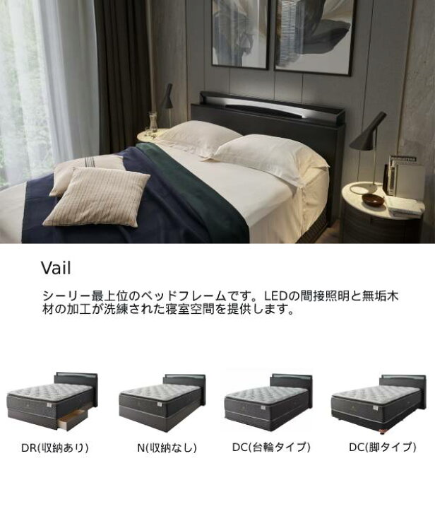 楽天市場】【シーリーベッド正規販売店】 Vail （ヴェイル）DC ベッド 