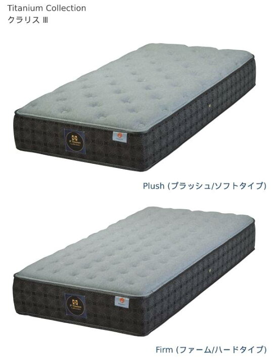 楽天市場】【シーリーベッド正規販売店】 JPチタンコレクション 