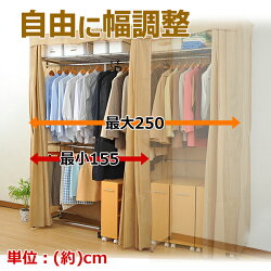 YAMAZENワイド&ハイクローゼットハンガー(幅155-250)棚付CWCH-250(BR)ブラウン