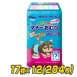 ybgpIc j̎q̂߂̃}i[ނ ^p17×12 (204) PMO-700*12 ybgpIc ybgpނ }i[pbh  ނ q s[ P.one yz