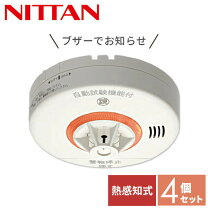 楽天市場】火災警報器 まとめ買いの通販