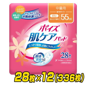 |CYPApbh ʗp yCgizʖڈ55ccj28×12(336) zivL ɂ傤pbh A AR ARpbh Apbh A ̃V[g p {N