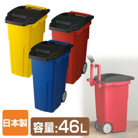 楽天市場 ゴミ箱 45lの通販