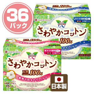 楽天市場 フリーネ コットン100 生理用ナプキン 多い日の夜用 羽なし 29cm 12コ入 3コセット フリーネ 生理用品 爽快ドラッグ