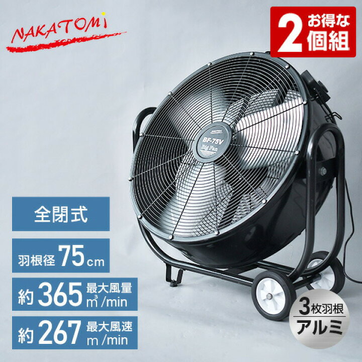 楽天市場】工場扇 産業用送風機 ビッグファン(床置風洞扇)75cm羽根  