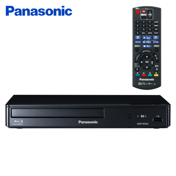 すっきり置けるコンパクトサイズ フルHDアップコンバート対応で高画質 送料無料 激安特価品 ブルーレイプレーヤー フルHDアップコンバート対応 DMP-BD90-K コンパクトパナソニック DVDプレーヤー 再生 オンライン限定商品 Panasonic ブルーレイディスクプレーヤー CDプレーヤー