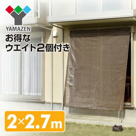楽天市場 サンシェード 重石の通販