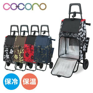 Cocoro ショッピングカート フラワーの通販 価格比較 価格 Com