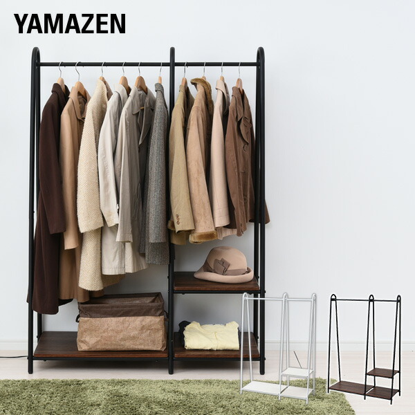 ハンガーラック yamazen - 収納家具・収納用品の通販・価格比較 - 価格.com