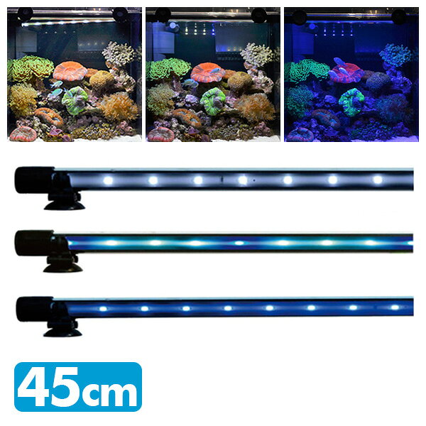 45cm 水槽 照明 ledの人気商品・通販・価格比較 - 価格.com