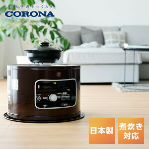 石油ストーブ 石油コンロ 石油こんろ サロンヒーター 煮炊き対応 おしゃれ KT-1625 木目 コンロ こんろ 石油ヒーター 灯油 後継品 石油暖房 暖房器具 暖房機器 防災アイテム 防災グッズ おしゃ