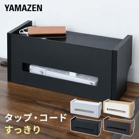 楽天市場 ケーブルボックス 充電ステーションの通販