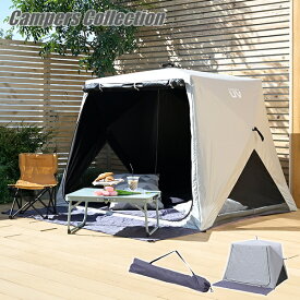 【P10倍 1/16 9:59迄】 傘みたいに広げるだけ パッとサッとサンシェード キューブ フルクローズ メッシュ ブラックコーティング 4人用 ポップアップテント ワンタッチテント テント コンパクト 山善 YAMAZEN キャンパーズコレクション 【送料無料】