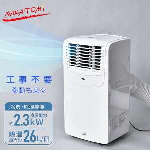 �E�C���h�G�A�R�� �ړ����G�A�R�� ���p�G�A�R�� ��[��p�^�C�v MAC-20N �E�B���h�G�A�R�� �E�C���h�N�[���[ �G�A�R�� �N�[���[ ��[ �M���Ǒ΍� �i�J�g�~ NAKATOMI �y���������z