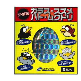 楽天市場 ベランダ 鳥 ふん 対策の通販