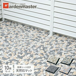 防草シート タイルの人気商品 通販 価格比較 価格 Com 防草シート タイルの人気商品 通販 価格比較 価格 Com