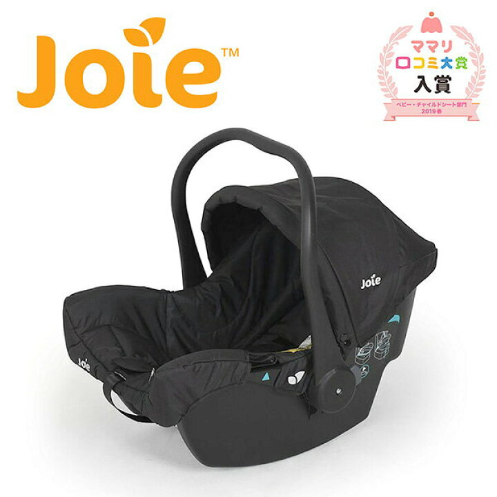 楽天市場】ジョイー Joie ベビーシート juva(ジュバ)トラベルシステム 