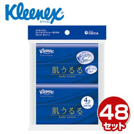 クリネックス ポケットティッシュ ローション 肌うるる 24枚(12組)4個×48パック(192個) Kleenex ポケットティシュー ティッシュ ティシュー ティッシュペーパー コラーゲン 保湿 携帯 花粉症 まとめ買い 日本製 日本製紙クレシア 【送料無料】