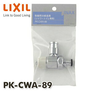 ֗p(V[gCp) PK-CWA-89 ֗p INAXi ֌  CibNX INAX yz