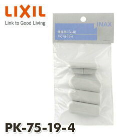 楽天市場 Inax 便座 ゴム足の通販 楽天市場 Inax 便座 ゴム足の通販