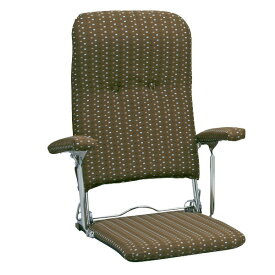 折りたたみ座椅子(肘付ハイバック) YS-1046(BR) ブラウン 座椅子 座いす フロアチェア チェア チェアー 椅子 1人掛け 宮武製作所 【送料無料】