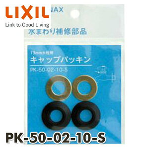 13mmpLbvpbL(2g) PK-50-02-10-S INAXi ܂蕔i gCi ʎ CibNX INAX yz