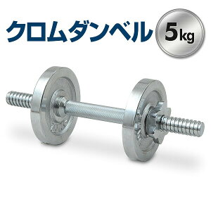 ダンベル 5キロの人気商品 通販 価格比較 価格 Com ダンベル 5キロの人気商品 通販 価格比較 価格 Com