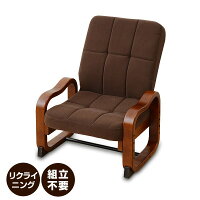 組立て要らず 優しい座椅子/ハイバック SKC-56H(MBR)6 モカブラウン 座椅子 座いす 座イス 1人掛けソファ チェア 敬老の日  山善/YAMAZEN/ヤマゼン