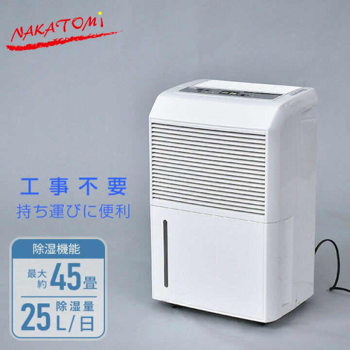 楽天市場】除湿機 コンプレッサー式(木造約20畳/プレハブ約31畳/鉄筋約 