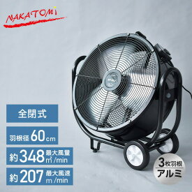 工場扇 産業用送風機 60cm ビッグファン キャスター付き BF-60J 扇風機 送風機 大型 ファン サーキュレーター 熱中症対策 ナカトミ NAKATOMI 【送料無料】