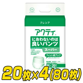 【業務用】アクティ におわないのは良いパンツスーパーMサイズ(吸収量600cc)20枚×4(80枚) 大人用紙おむつ 大人用おむつ 業務用 Wで消臭パンツ 長時間 日本製紙クレシア 【送料無料】