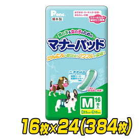 楽天市場 ペット オムツ 女の子 Mの通販