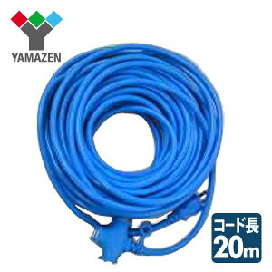 R[h 20m EC-T1520B u[ dR[h 20[g 15A VCT1.25×2 RP YAMAZEN yz