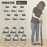 6脚組 折りたたみ椅子 背もたれ付き 折りたたみチェア折りたたみ 椅子 イス チェア チェアー 会議椅子 会…